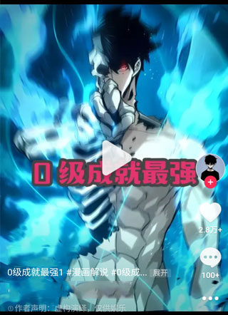 0级成就最强 截图0