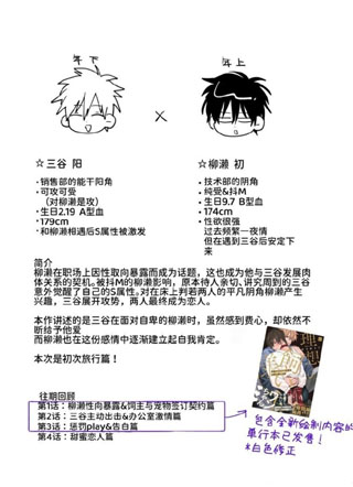 职场的帅哥营业是理想的饲主大人 截图3