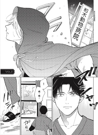 狼王子的求爱 截图1