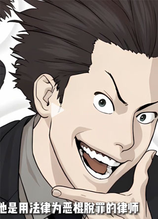 杀手律师 截图2