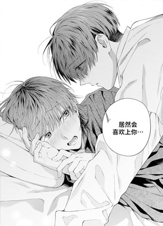 要跟我谈恋爱吗？ 截图0