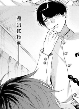 要跟我谈恋爱吗？ 截图1