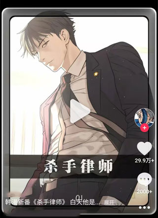 杀手律师 截图1