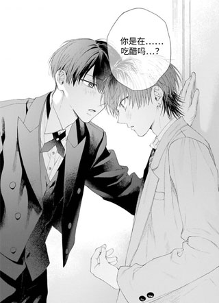 要跟我谈恋爱吗？ 截图2