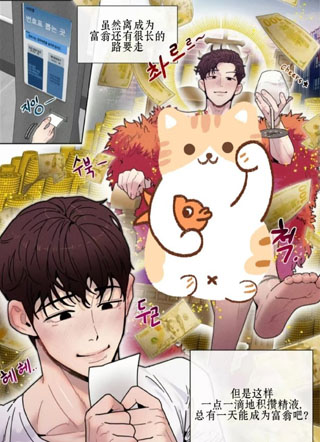 定额致富 截图1