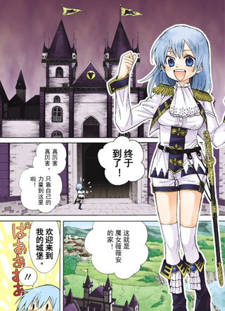 魔女的仆人和魔王的角 截图2