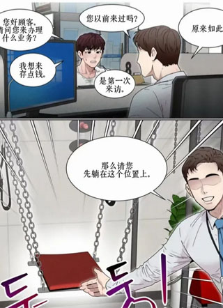 定额致富 截图3