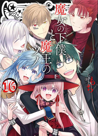 魔女的仆人和魔王的角 截图1