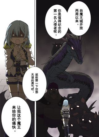 魔女的仆人和魔王的角 截图3