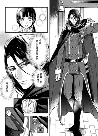 虽然作为救世主被召唤到异世界，但是年过30力不从心，所以只好偷偷地开起了咖啡厅 截图3