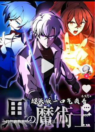 无色之人 截图1