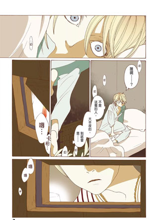 夏利巴尔特之影 截图3