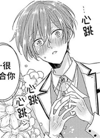 完美男主爱上穿书炮灰 截图2