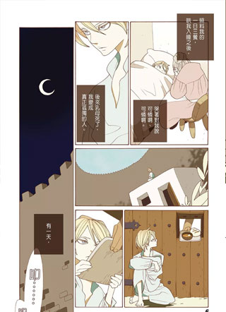 夏利巴尔特之影 截图2