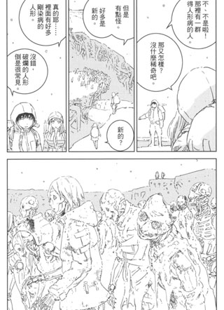 人形之国APOSIMZ 截图1