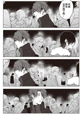 恋爱的致死量 截图1