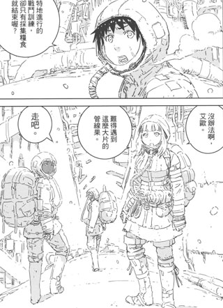 人形之国APOSIMZ 截图3