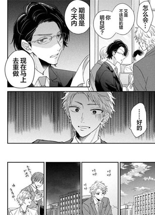 请让我抱您古高主任 截图1