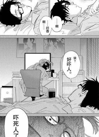 阿宅的恋爱真难 截图1