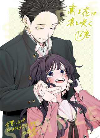 薰香花朵凛然绽放 截图3