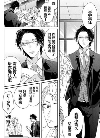 请让我抱您古高主任 截图2