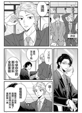 请让我抱您古高主任 截图0