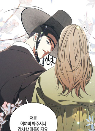 白松的花语 截图1