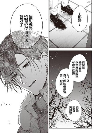 恋爱的致死量 截图3