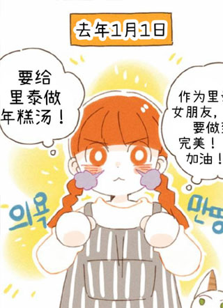 要来我家吃饭吗？ 截图1