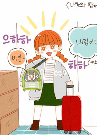 要来我家吃饭吗？ 截图0