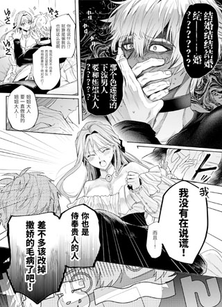 爱哭怪物的爱的方式 截图3