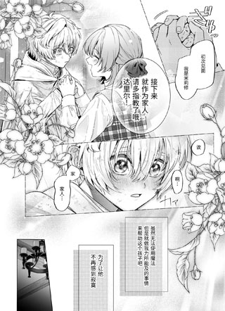 爱哭怪物的爱的方式 截图2