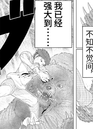 东岛丹三郎想成为假面骑士 截图2