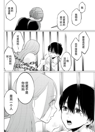 禽兽们的时间~狂依赖候症候~ 截图2