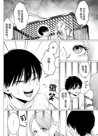 禽兽们的时间~狂依赖候症候~ 截图1