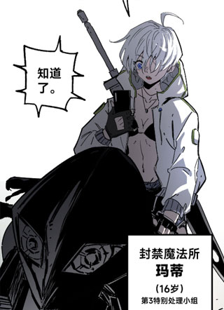 不灭魔拳 截图1