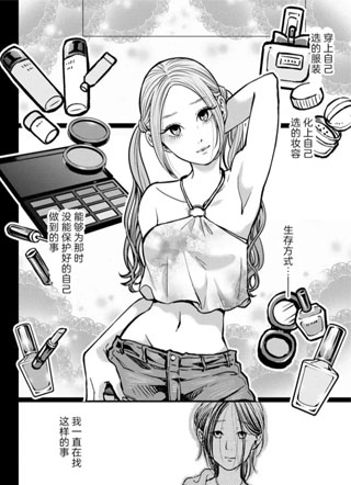 禽兽们的时间~狂依赖候症候~ 截图0