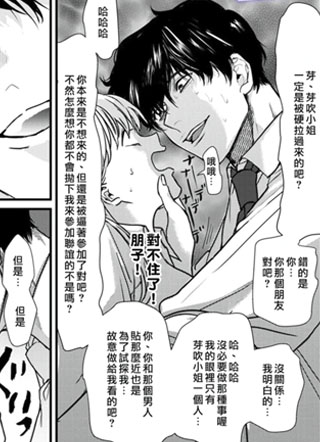 邻座的变t前辈 截图2