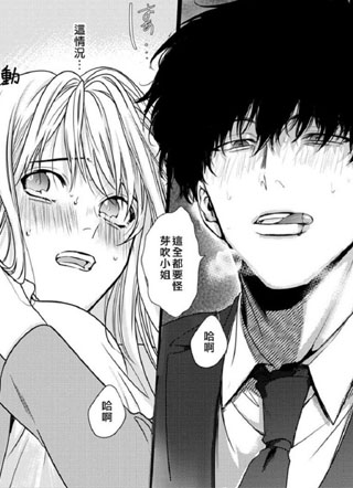 邻座的变t前辈 截图1