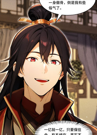 开局十亿亿灵石，我买爆玄幻世界 截图1