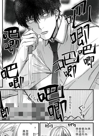 邻座的变t前辈 截图0