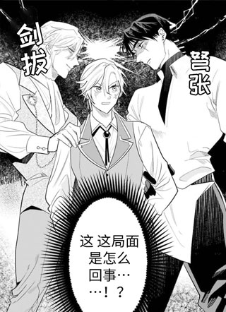 我可没听说过后宫路线！ 截图1