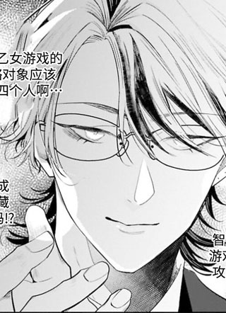 我可没听说过后宫路线！ 截图2