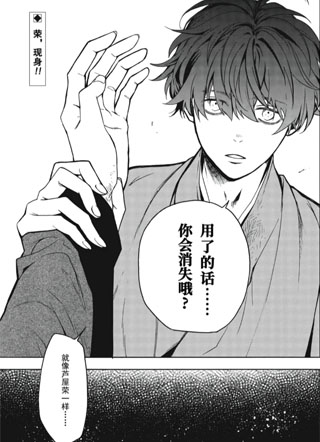 忧郁的物怪庵 截图0