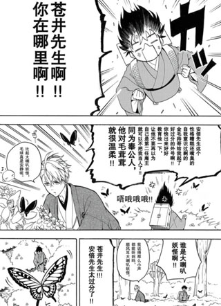 忧郁的物怪庵 截图1