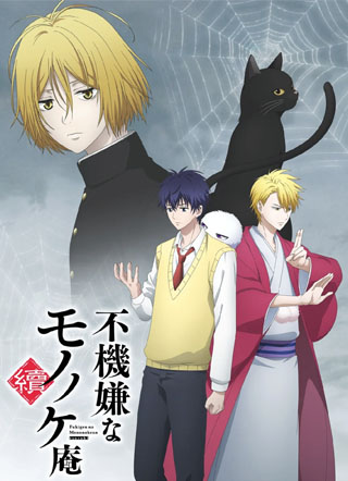 忧郁的物怪庵 截图2