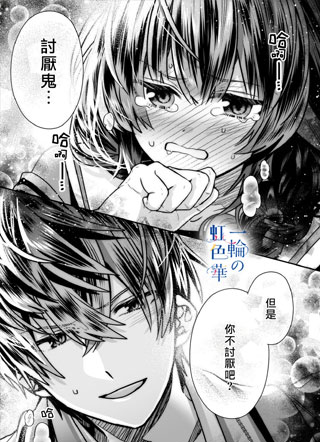 结界师的一轮华 截图0