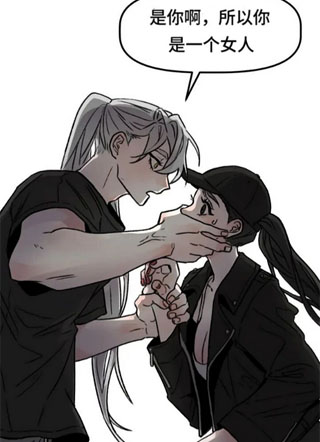 她爱我的奇怪方式 截图0