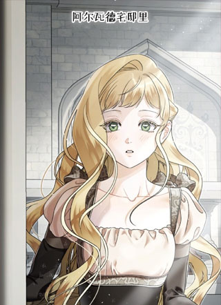 阿尔瓦德宅邸的野兽 截图2