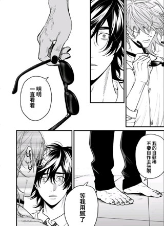 无节操☆Bitch社 截图1